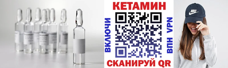 Кетамин VHQ  хочу   Белинский 